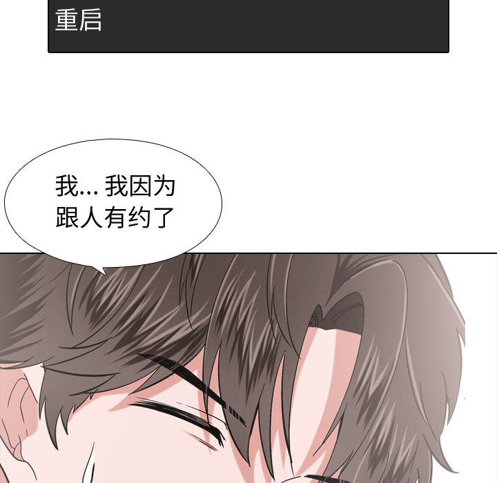 不單純友情 第1章 第52页