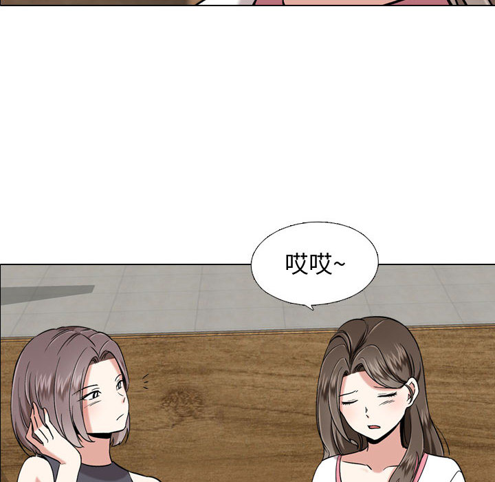 不單純友情 第1章 第37页