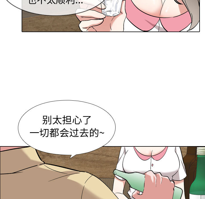 不單純友情 第1章 第74页
