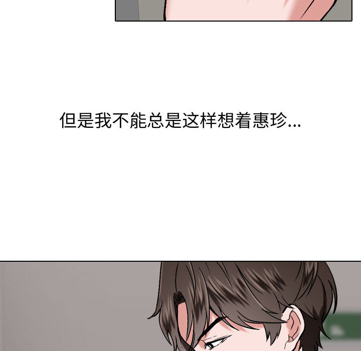 不單純友情 第1章 第58页