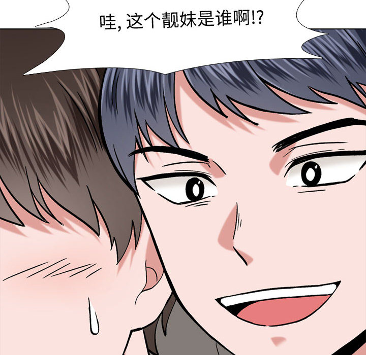 不單純友情 第1章 第46页