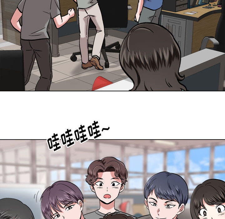 不單純友情 第1章 第48页