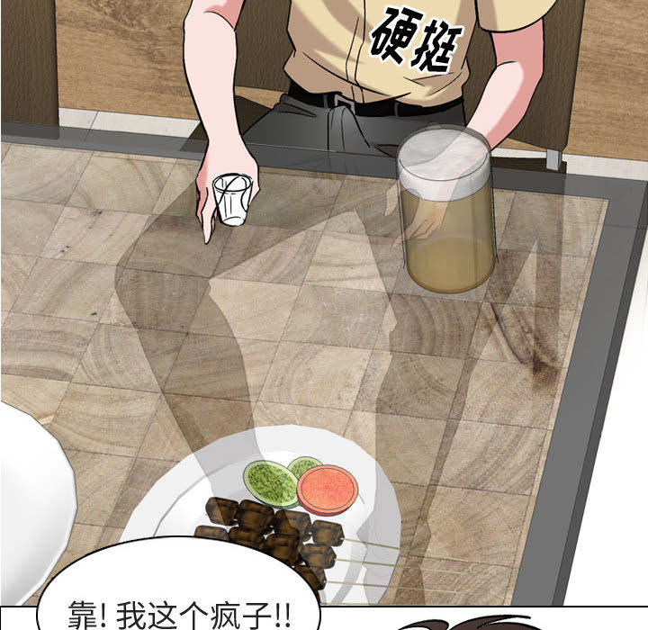不單純友情 第1章 第83页