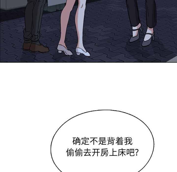 不單純友情 第1章 第53页