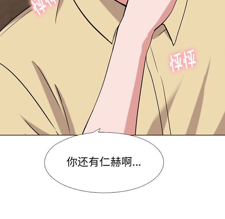 不單純友情 第1章 第132页