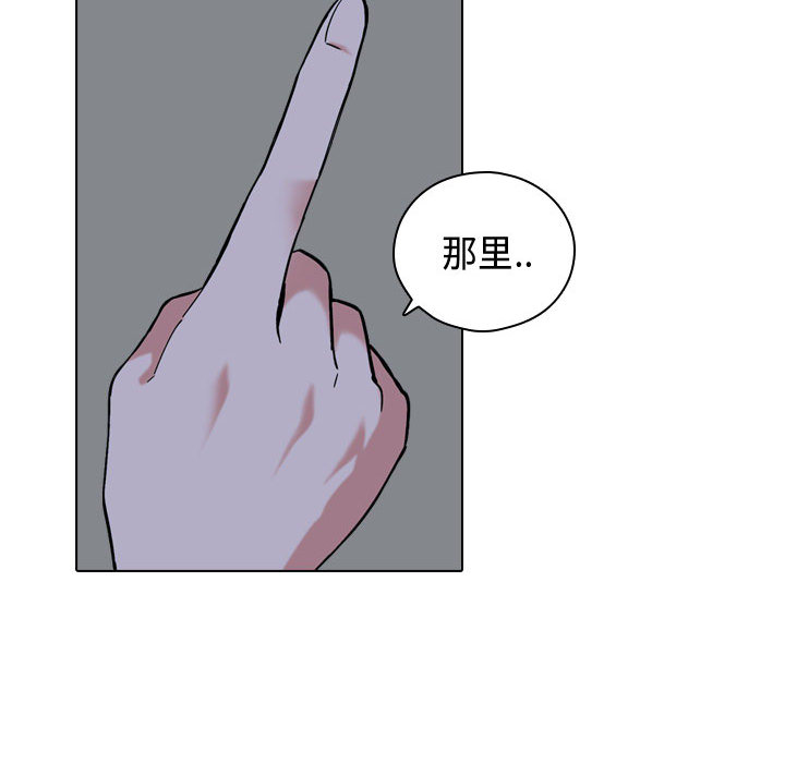 不單純友情 第1章 第115页