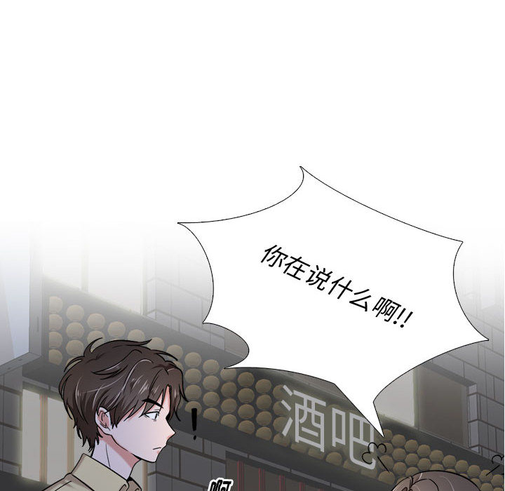 不單純友情 第1章 第109页