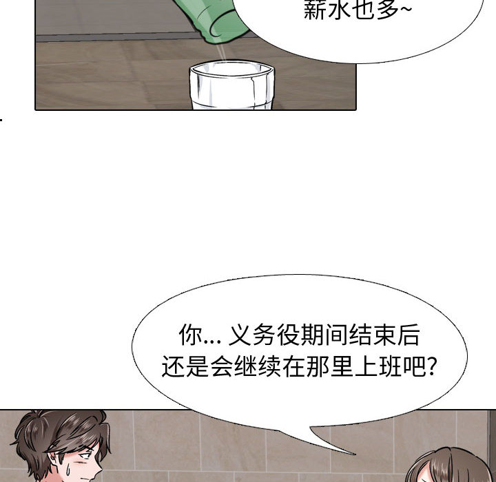 不單純友情 第1章 第143页