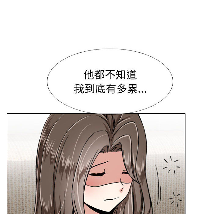 不單純友情 第1章 第161页