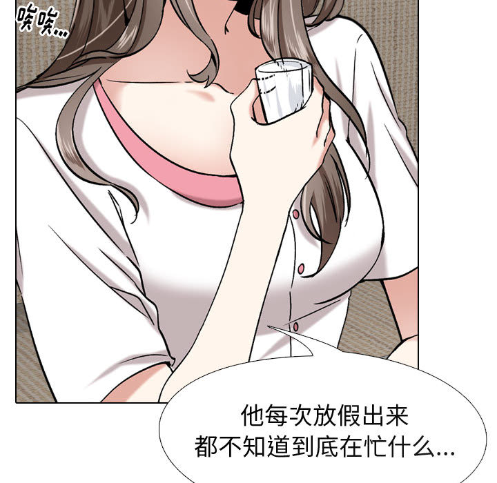 不單純友情 第1章 第120页