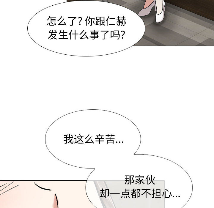 不單純友情 第1章 第159页