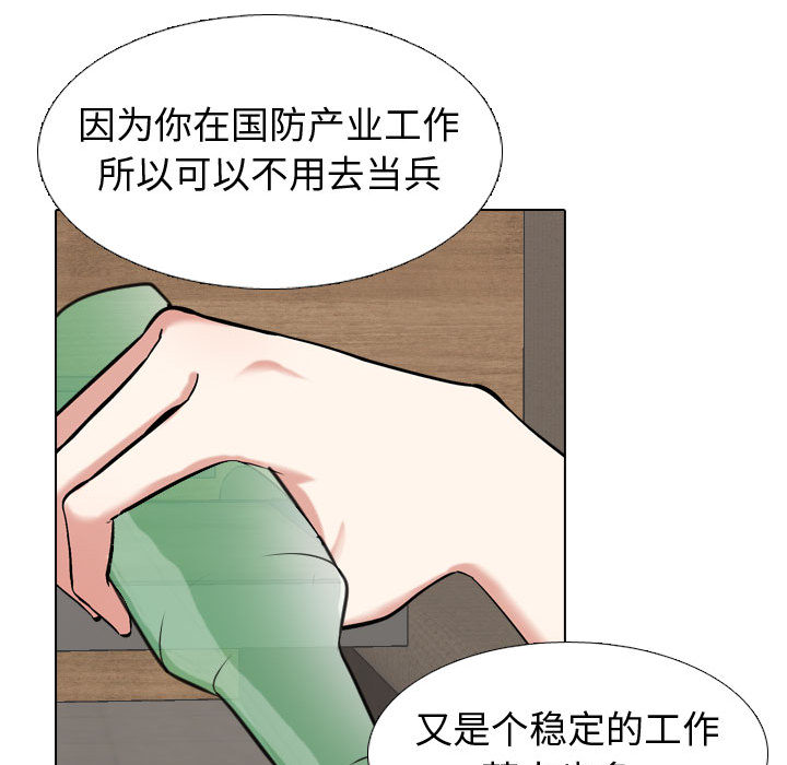 不單純友情 第1章 第142页