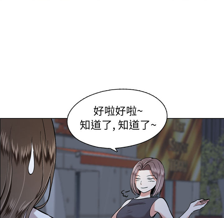 不單純友情 第1章 第108页