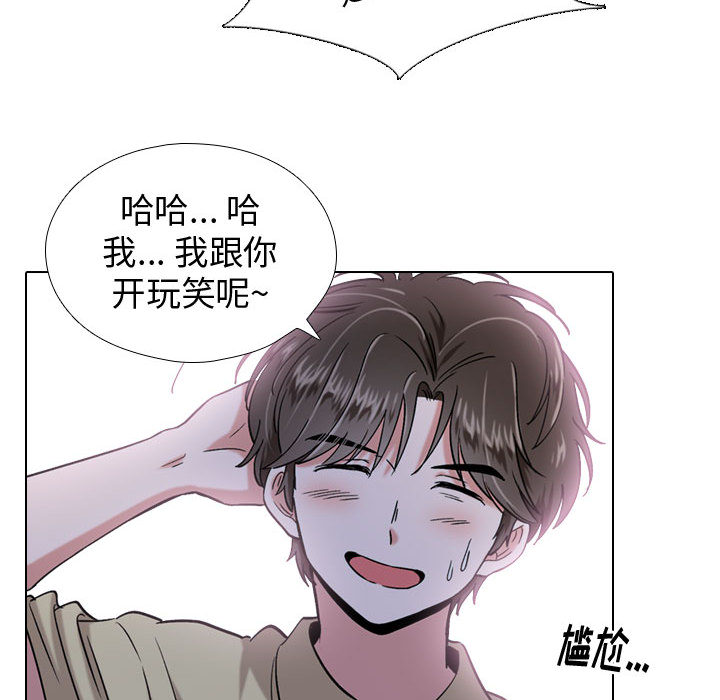 不單純友情 第1章 第127页