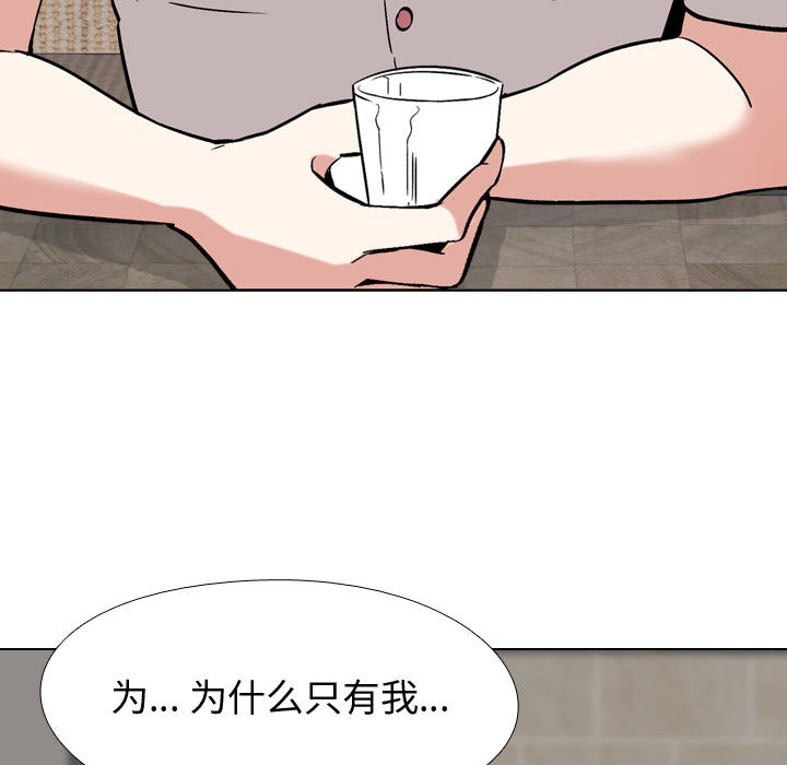 不單純友情 第1章 第100页
