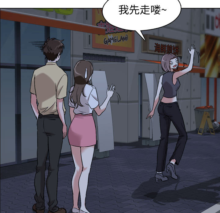 不單純友情 第1章 第98页