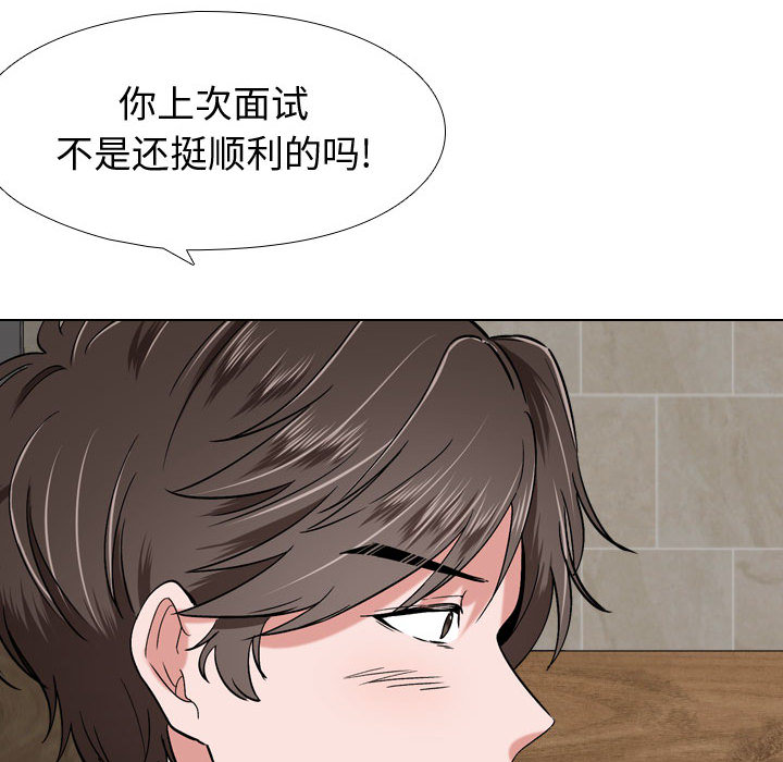 不單純友情 第1章 第138页