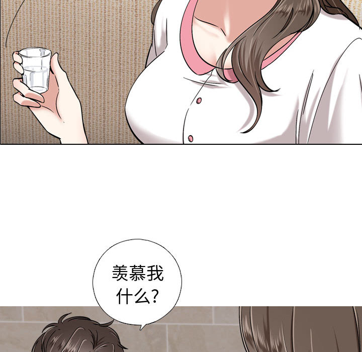 不單純友情 第1章 第140页