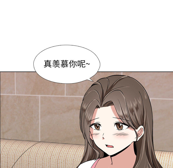 不單純友情 第1章 第139页