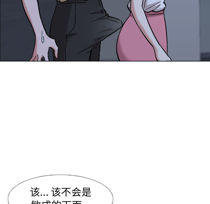 不單純友情 第1章 第104页