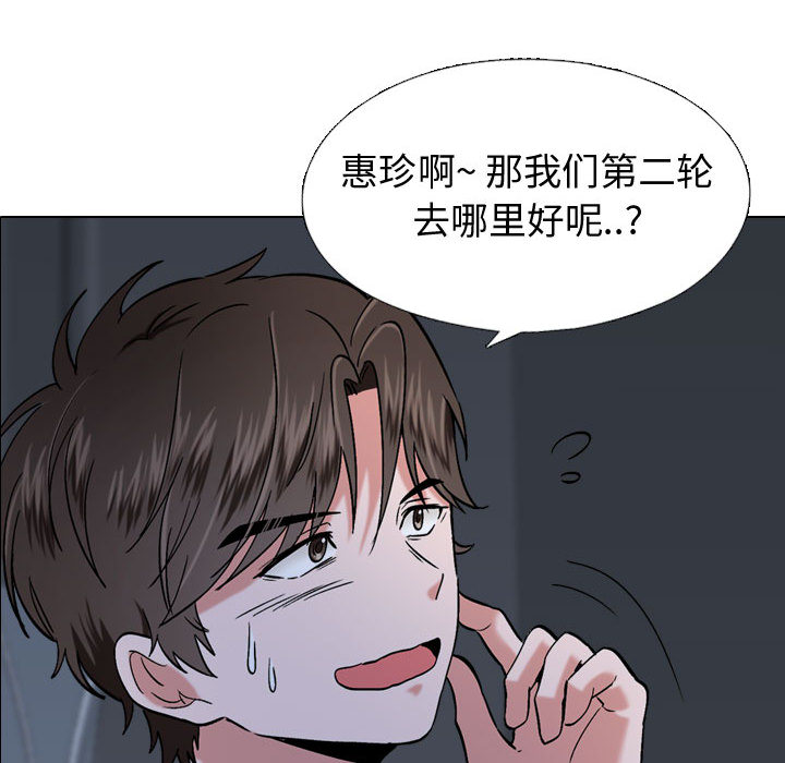不單純友情 第1章 第113页