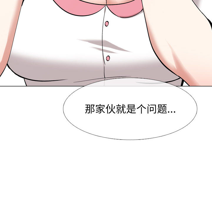 不單純友情 第1章 第165页
