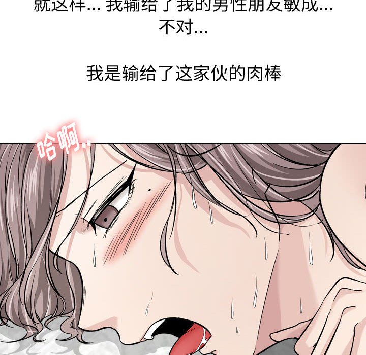 不單純友情 第14章 第52页