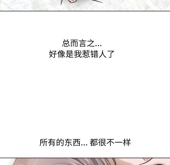 不單純友情 第14章 第30页