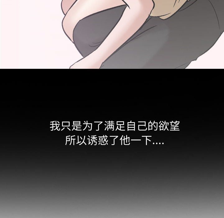 不單純友情 第14章 第22页