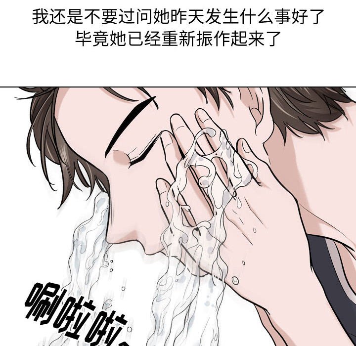 不單純友情 第16章 第30页