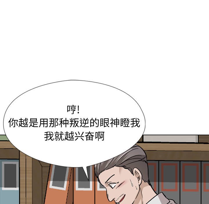 不單純友情 第18章 第117页