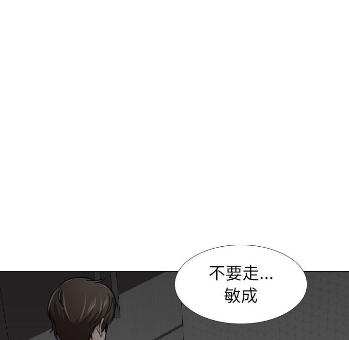 不單純友情 第23章 第92页