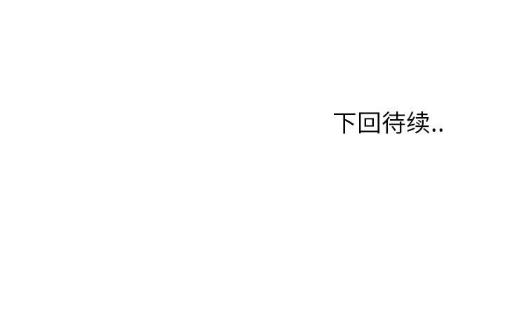 不單純友情 第23章 第157页