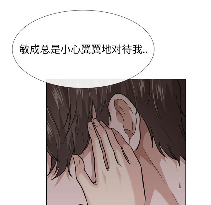 不單純友情 第24章 第104页