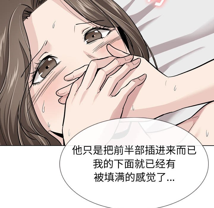 不單純友情 第24章 第70页