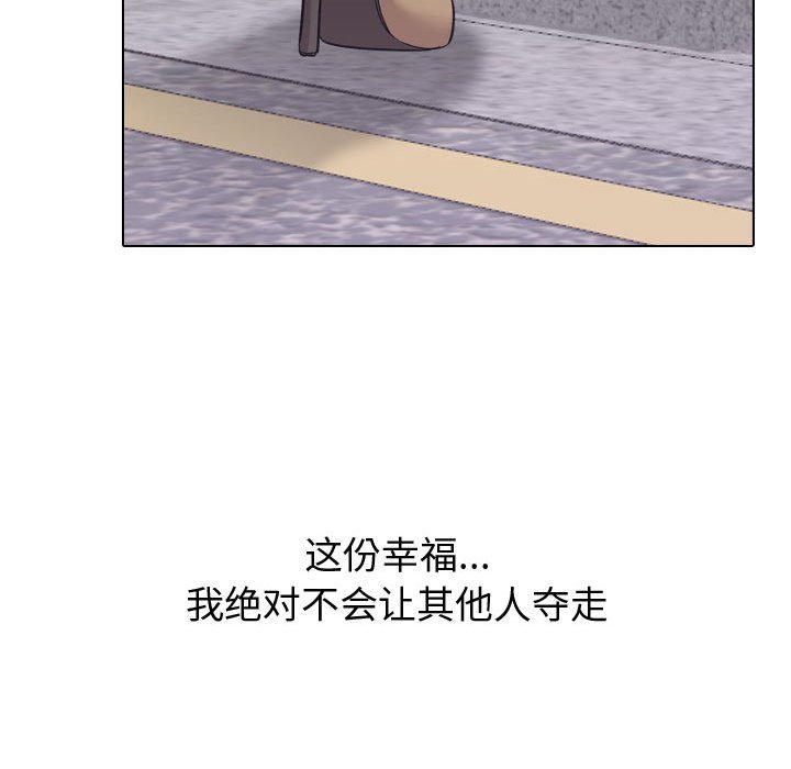 不單純友情 第25章 第132页
