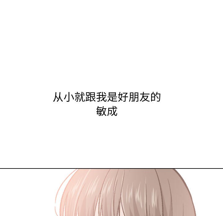 不單純友情 第25章 第13页