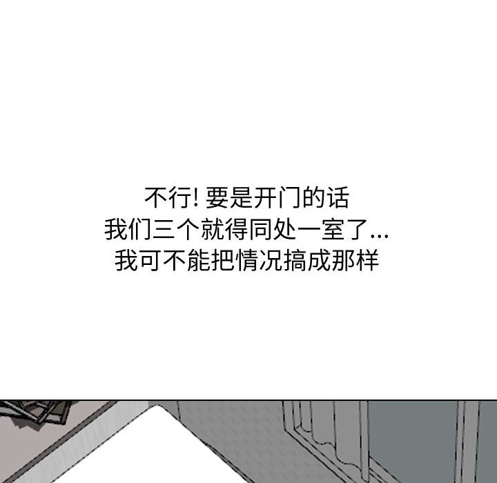 不單純友情 第26章 第28页