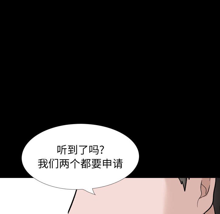 不單純友情 第27章 第112页