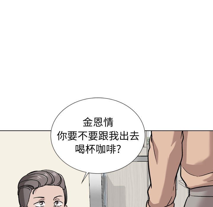 不單純友情 第20章 第74页