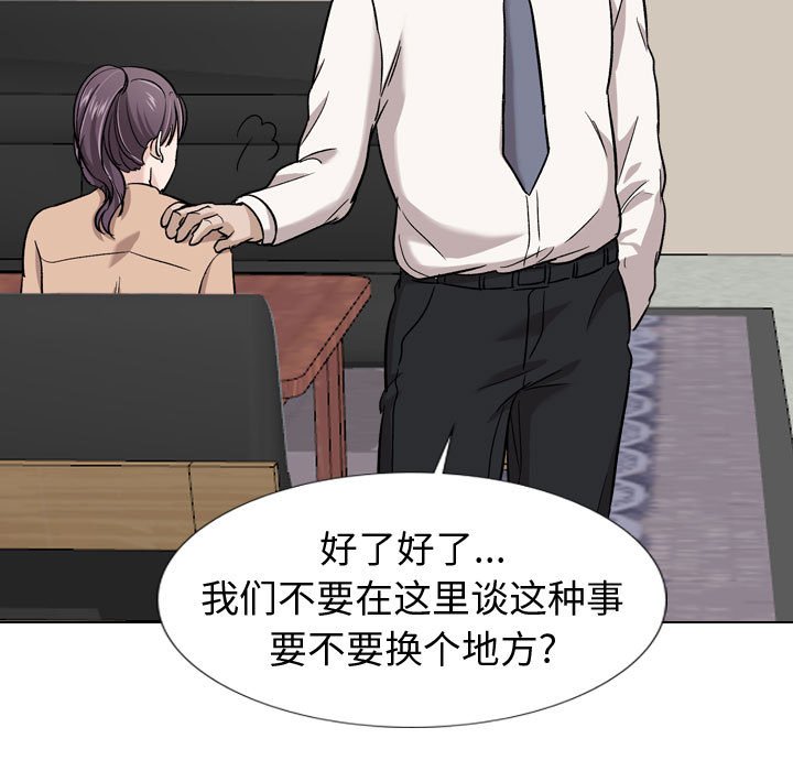 不單純友情 第20章 第106页