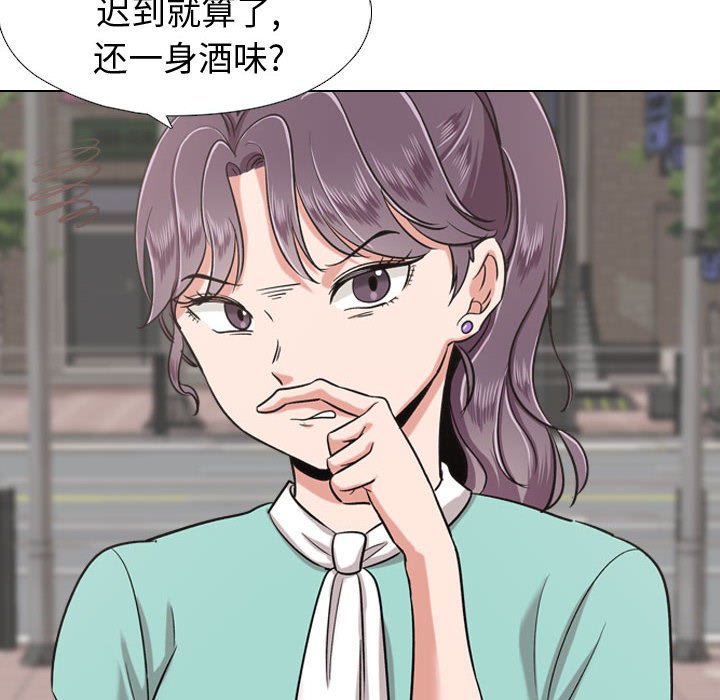 不單純友情 第21章 第156页