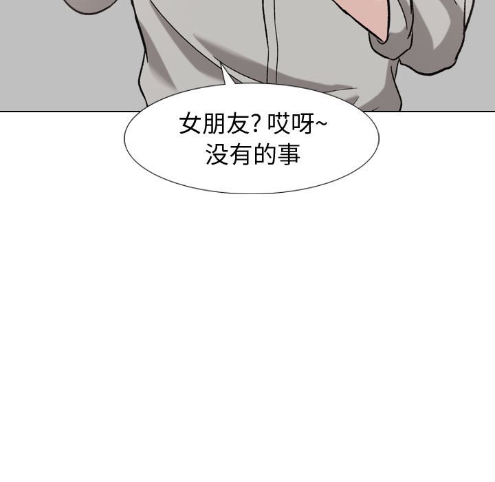 不單純友情 第21章 第126页