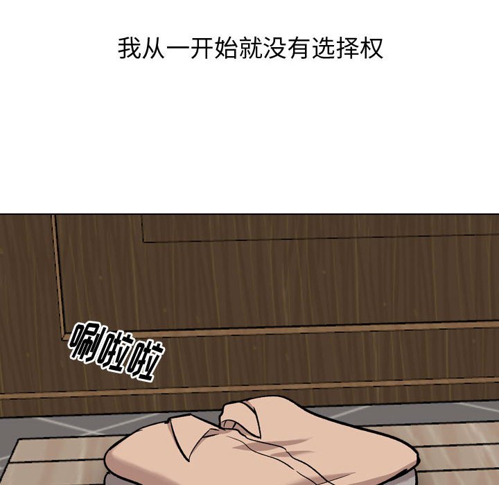 不單純友情 第21章 第2页