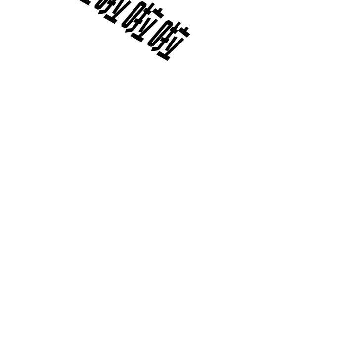 不單純友情 第21章 第104页
