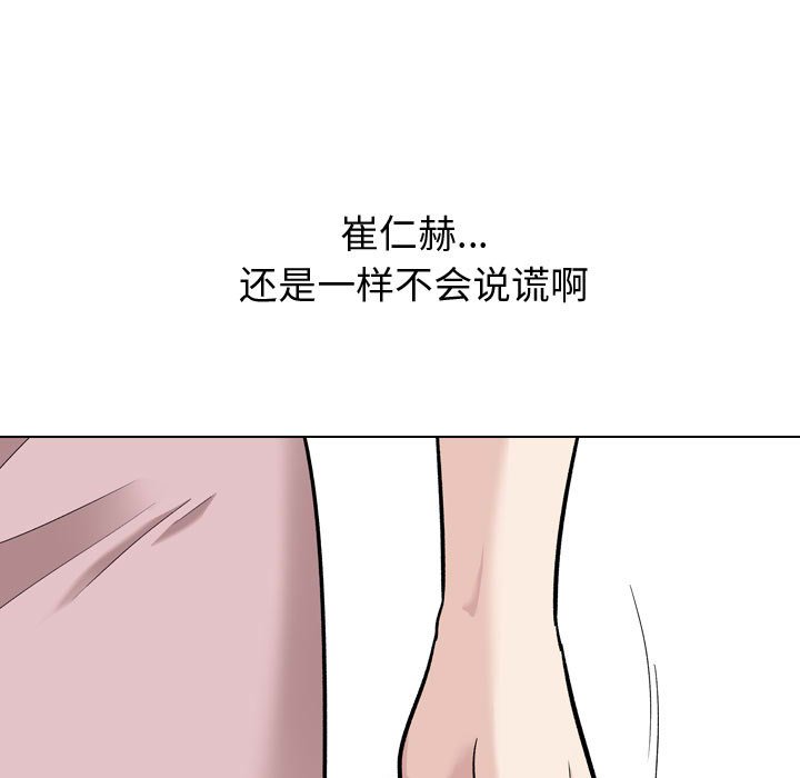 不單純友情 第22章 第19页