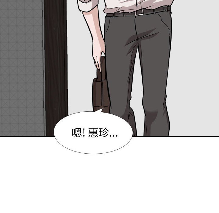 不單純友情 第22章 第32页