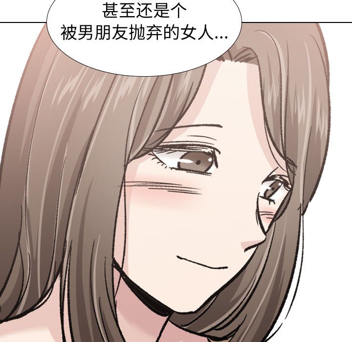 不單純友情 第22章 第125页