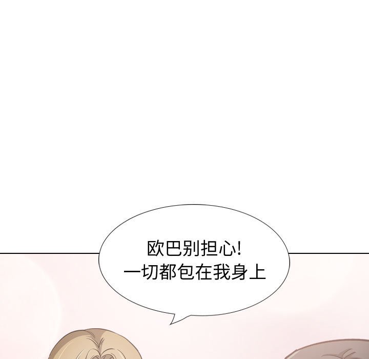 不單純友情 第29章 第125页