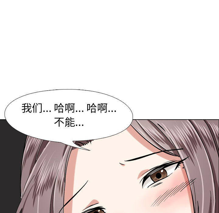 不單純友情 第2章 第99页